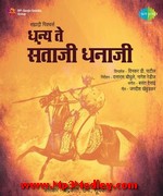 Dhanya Te Santaaji